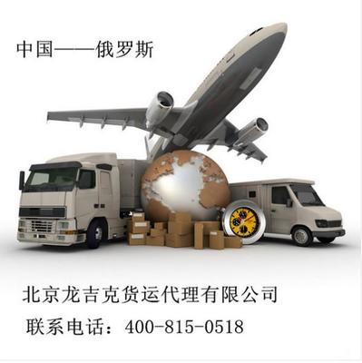 俄罗斯物流图鉴 直观解读中俄贸易动脉中的物流服务与精准代理模式