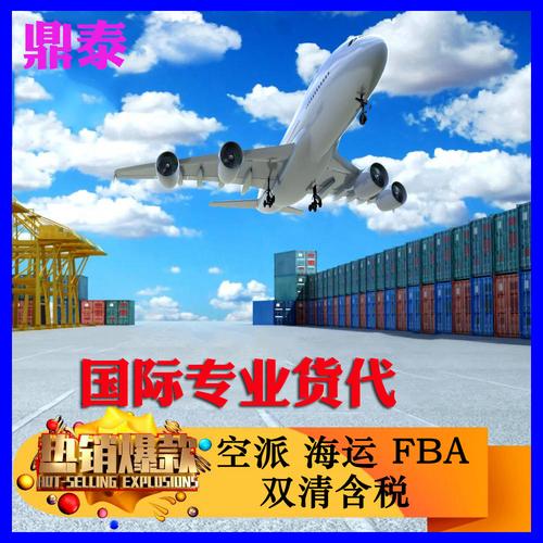 国际物流货运代理 双清包税到门专线，通达马来西亚、新加坡、台湾、香港